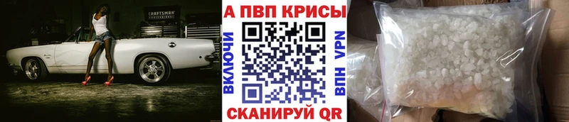 A-PVP крисы CK  Купить где  Константиновск 