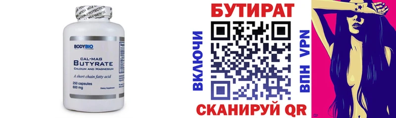 Бутират BDO 33%  Купить закладки  Константиновск 