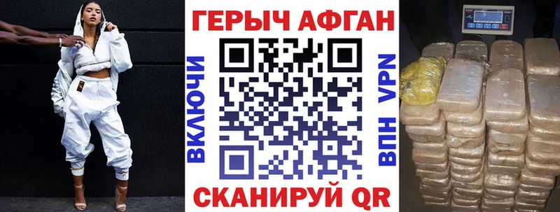 Купить закладки  Константиновск  Героин белый 