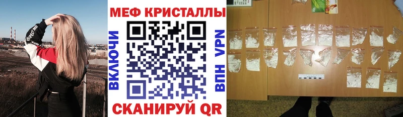 Мефедрон  Константиновск