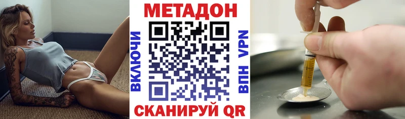 Купить  Константиновск  Метадон белоснежный 